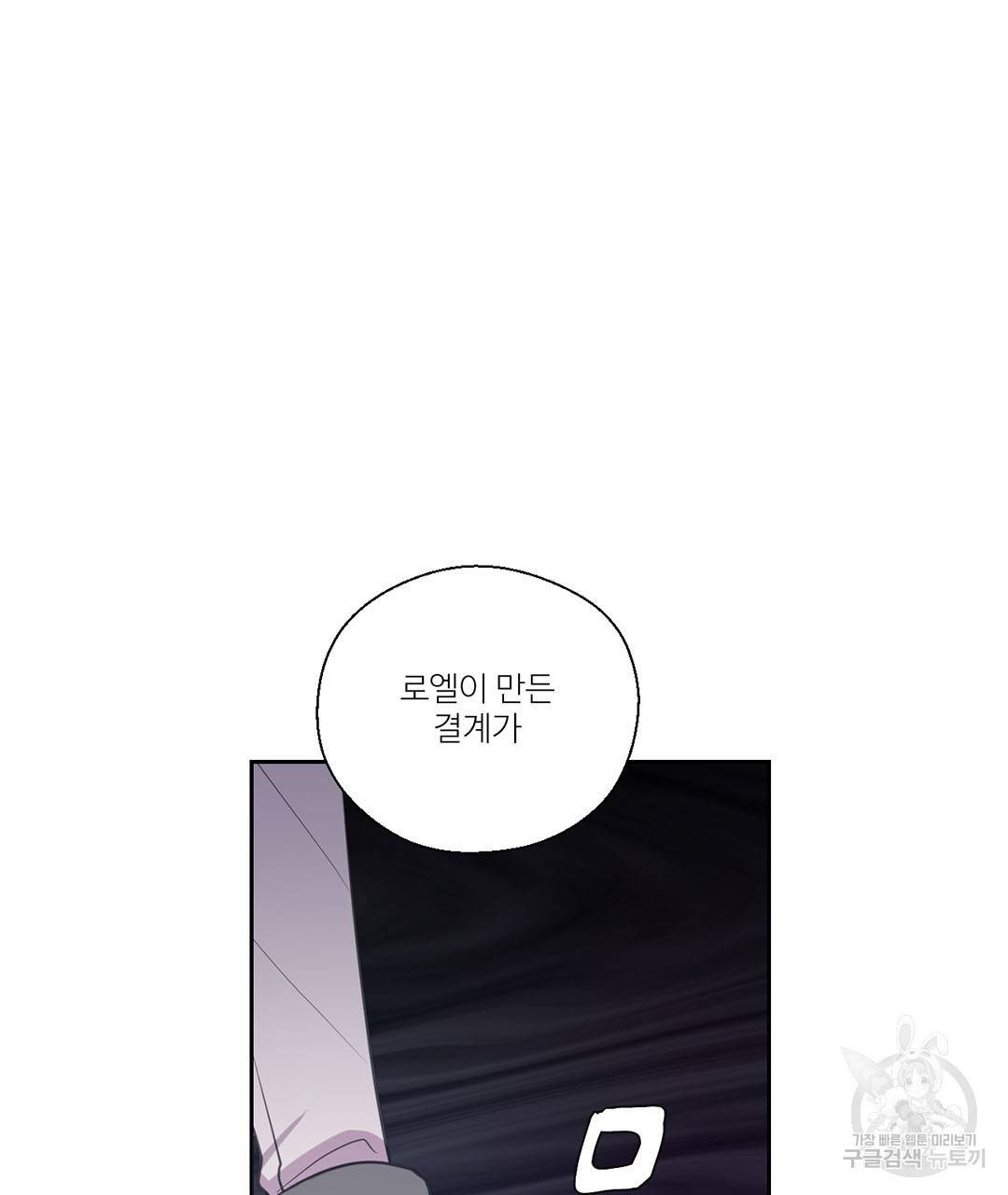 하트 이펙트 63화 21
