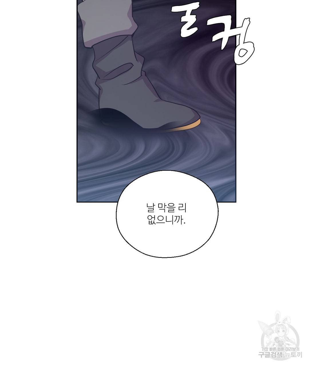 하트 이펙트 63화 22