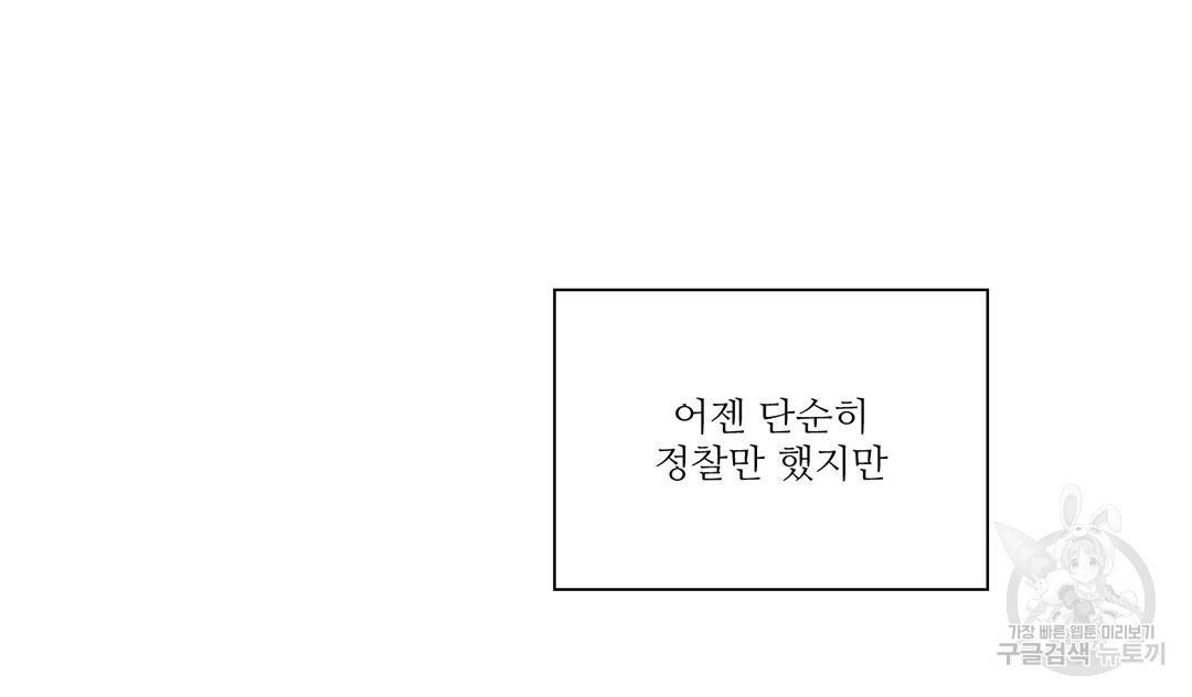 하트 이펙트 63화 28