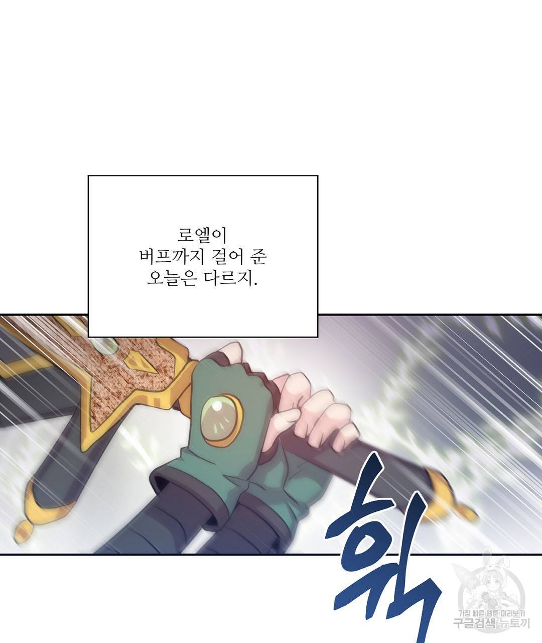하트 이펙트 63화 29
