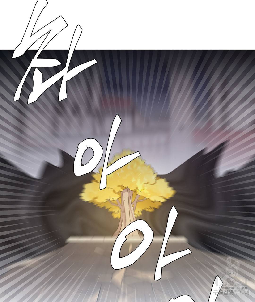 하트 이펙트 63화 36