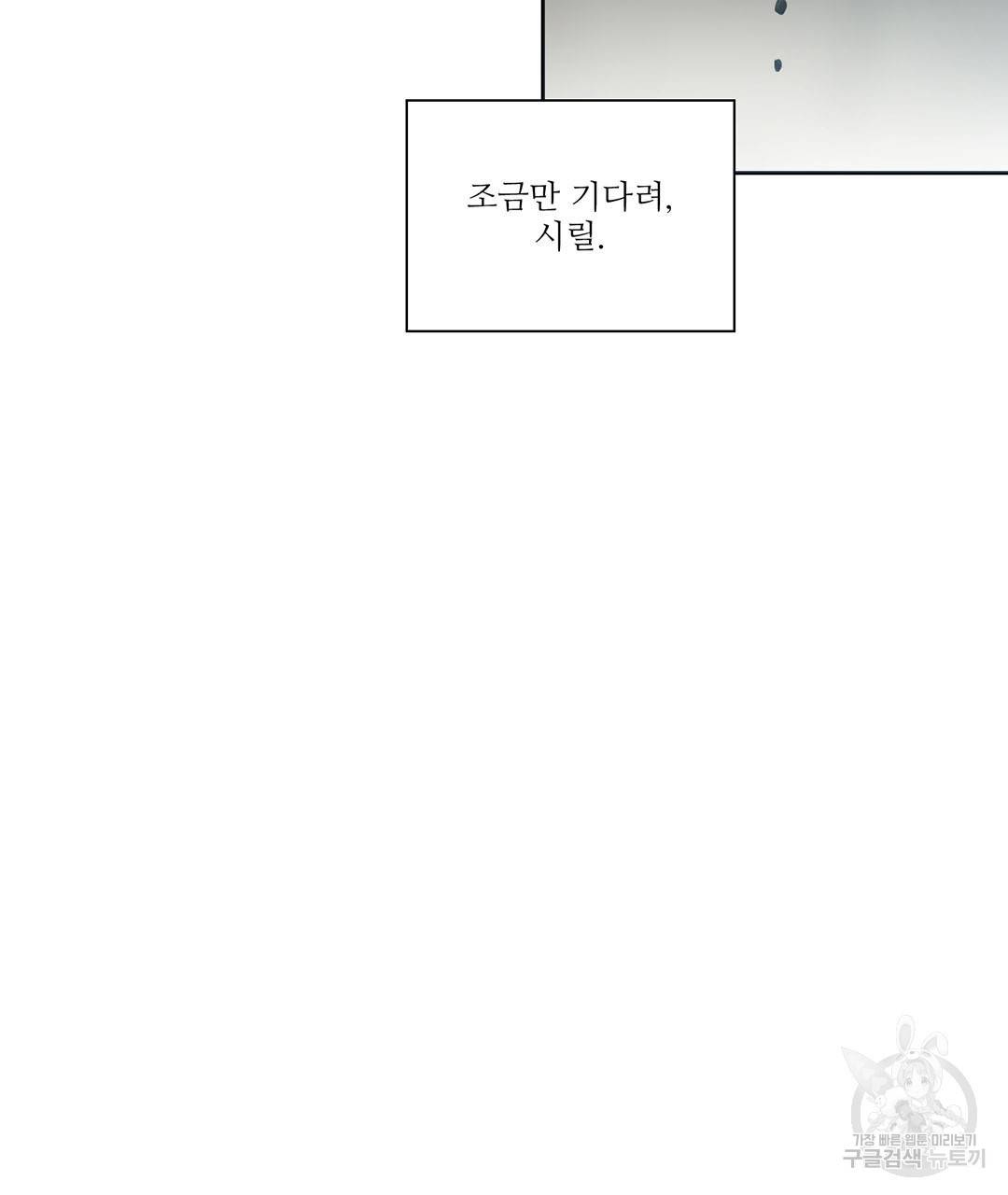 하트 이펙트 63화 42