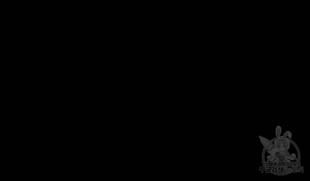 하트 이펙트 63화 48