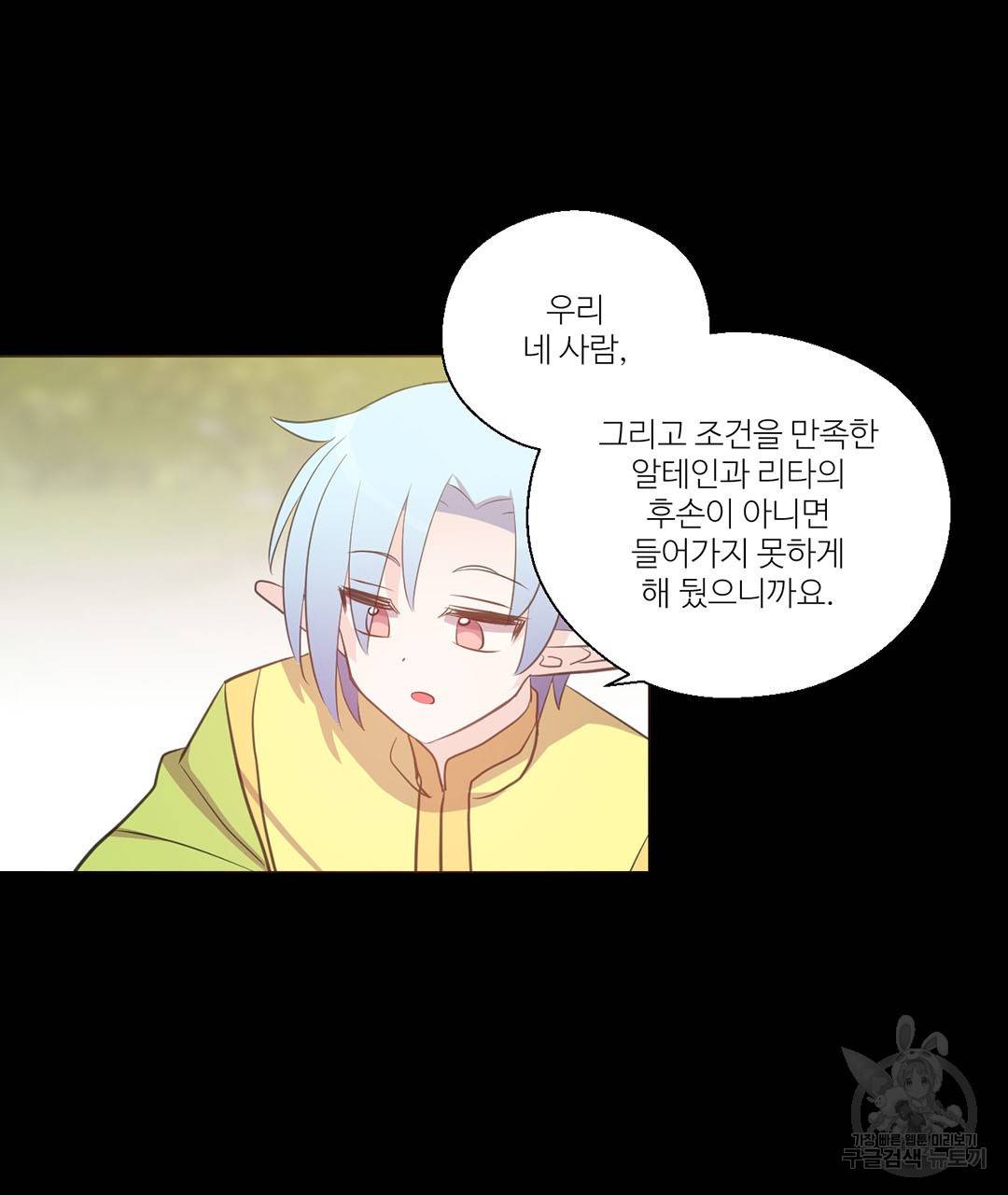 하트 이펙트 63화 60