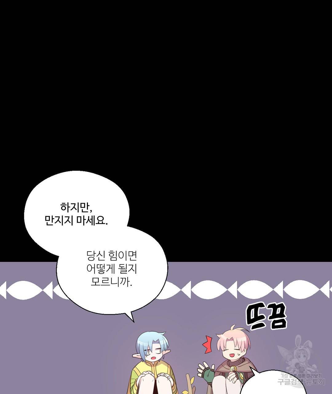하트 이펙트 63화 62