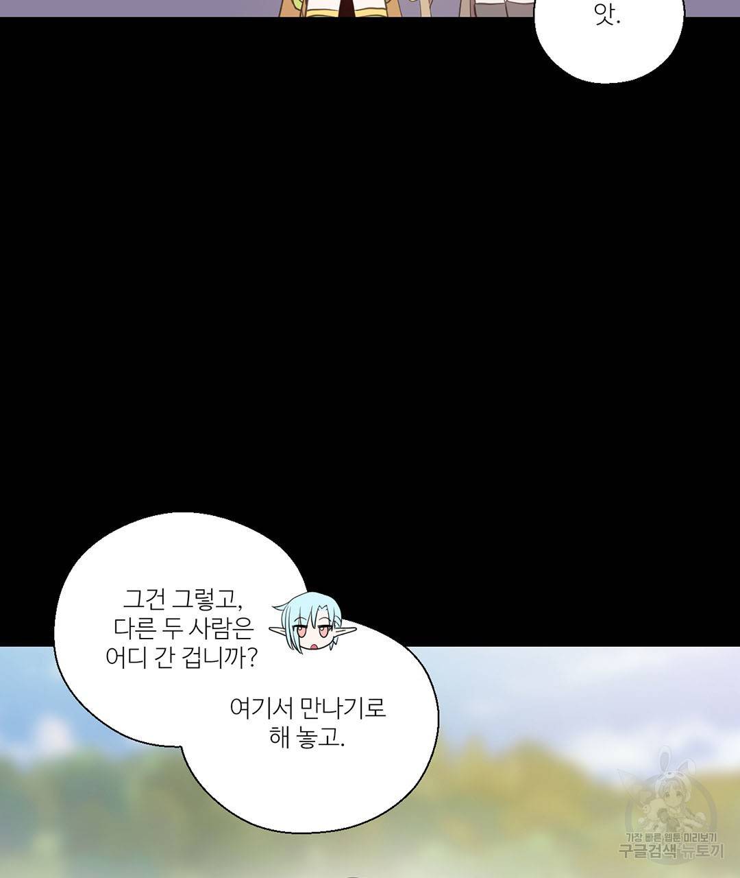 하트 이펙트 63화 63