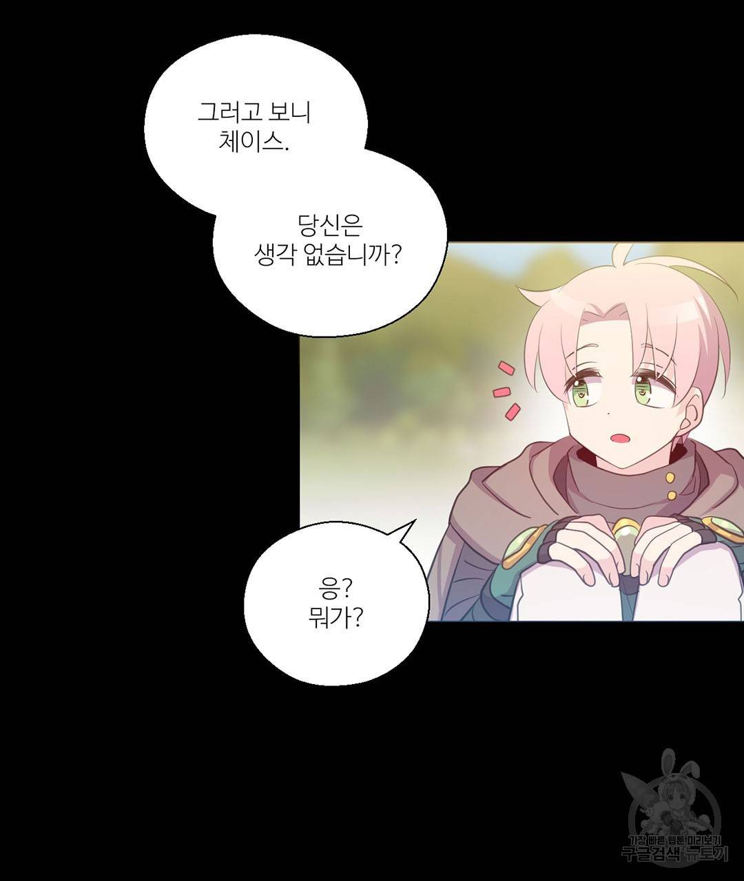 하트 이펙트 63화 67