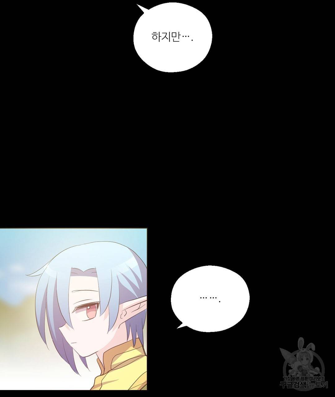 하트 이펙트 63화 70
