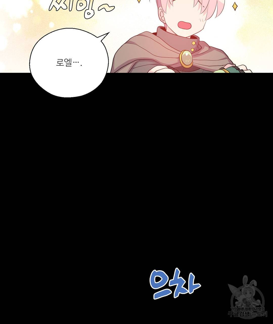 하트 이펙트 63화 76