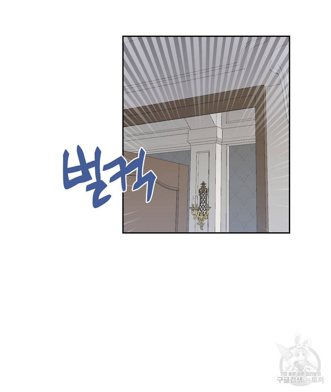 하트 이펙트 63화 92