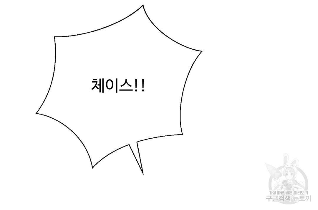 하트 이펙트 63화 93