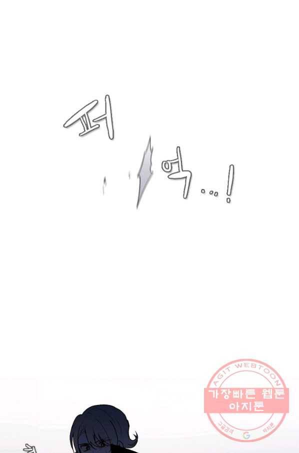 엔드와 세이브 144화 연구소(11) 1