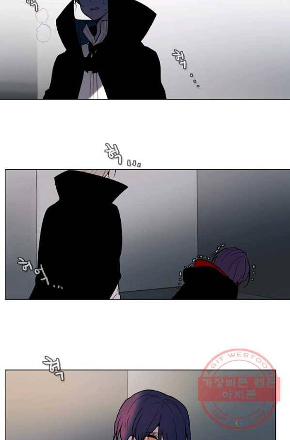 엔드와 세이브 144화 연구소(11) 2