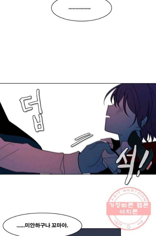 엔드와 세이브 144화 연구소(11) 4