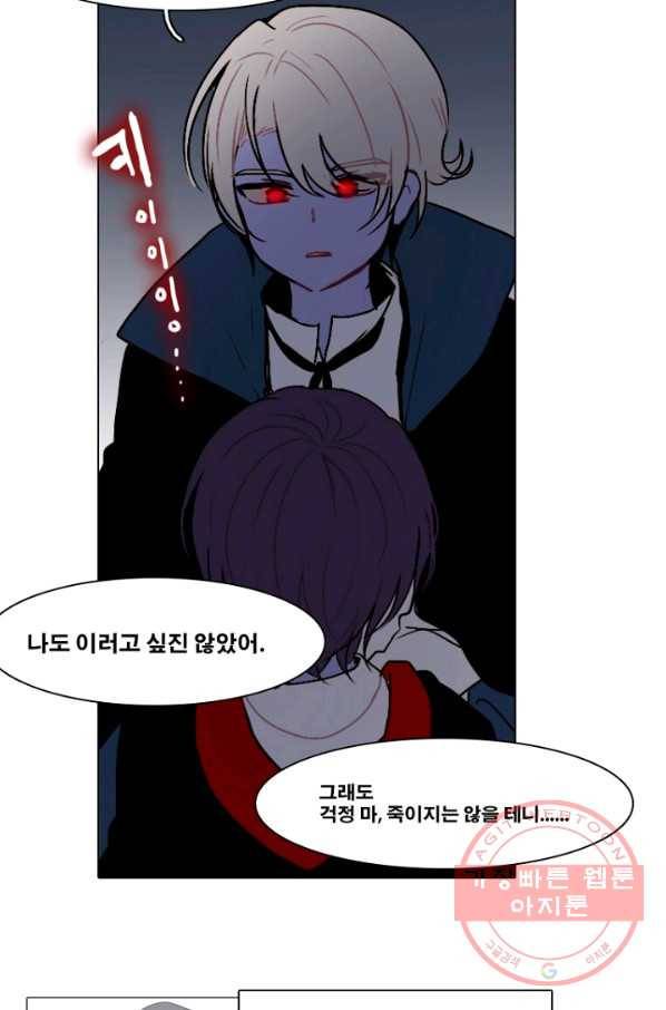 엔드와 세이브 144화 연구소(11) 5