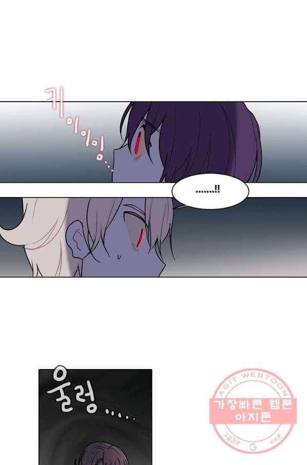 엔드와 세이브 144화 연구소(11) 11