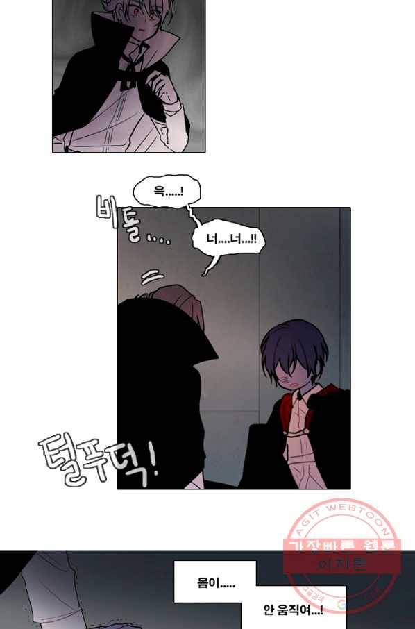 엔드와 세이브 144화 연구소(11) 12