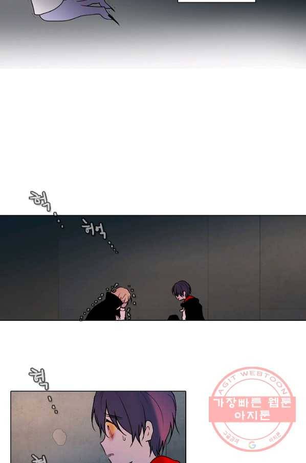 엔드와 세이브 144화 연구소(11) 13