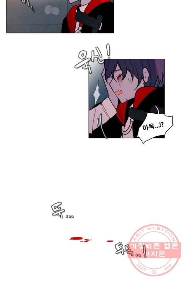 엔드와 세이브 144화 연구소(11) 14