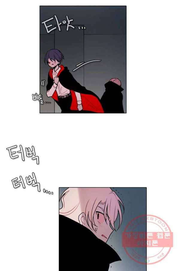 엔드와 세이브 144화 연구소(11) 16
