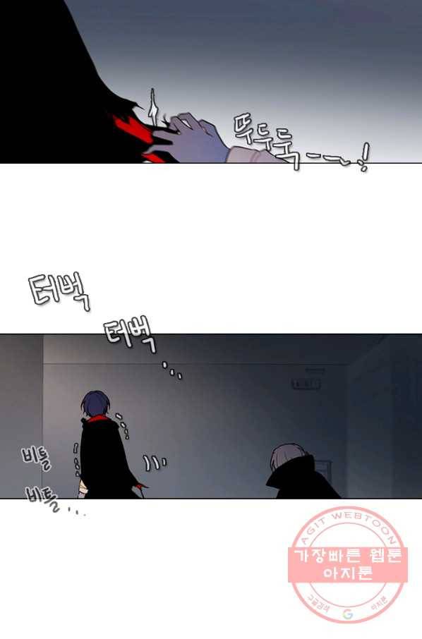 엔드와 세이브 144화 연구소(11) 22