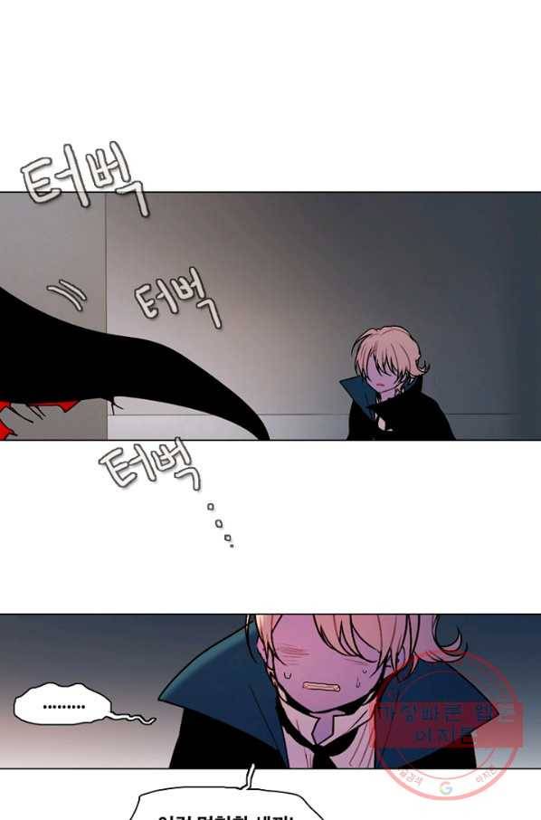 엔드와 세이브 144화 연구소(11) 23