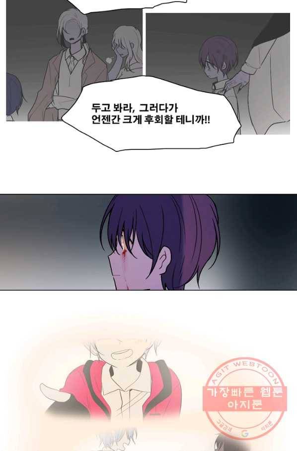 엔드와 세이브 144화 연구소(11) 25