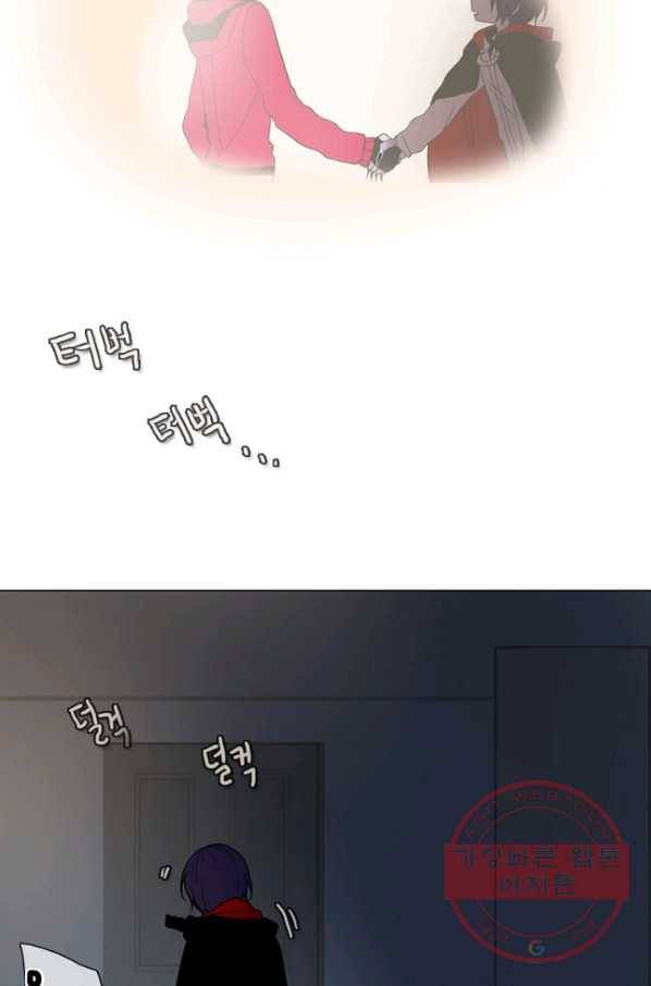 엔드와 세이브 144화 연구소(11) 26