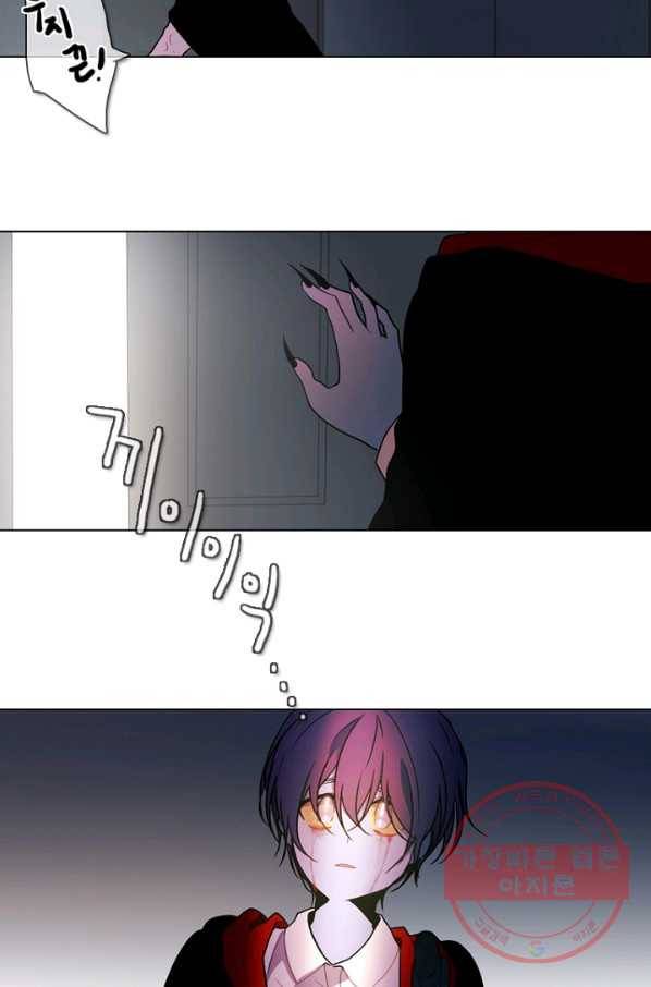 엔드와 세이브 144화 연구소(11) 27