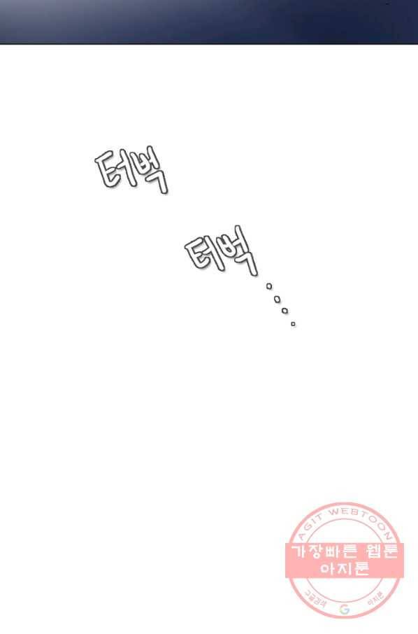 엔드와 세이브 144화 연구소(11) 29