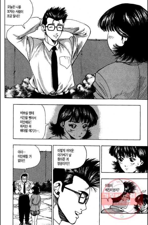 키드갱 37화 4