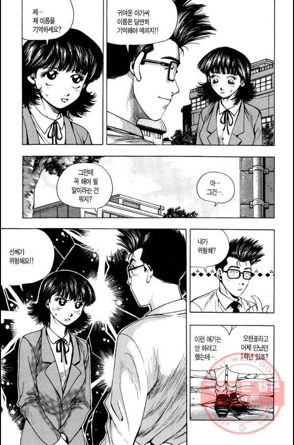 키드갱 37화 5