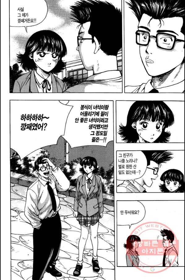 키드갱 37화 6