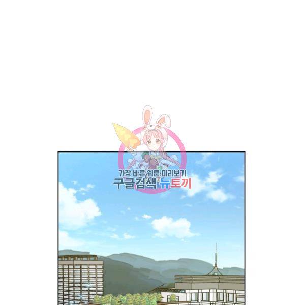 해도 되는 로맨스 37화 1