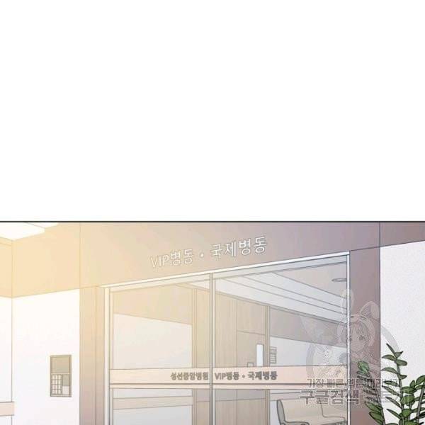 해도 되는 로맨스 37화 3