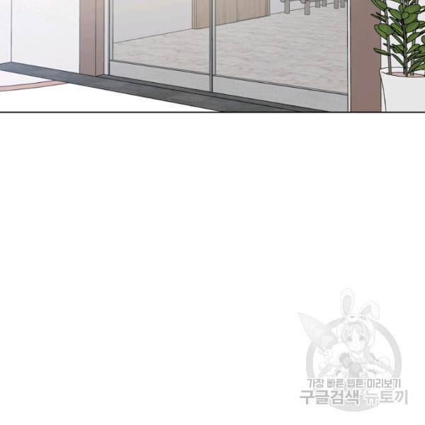해도 되는 로맨스 37화 4