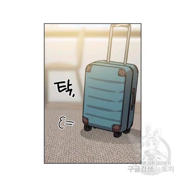해도 되는 로맨스 37화 5