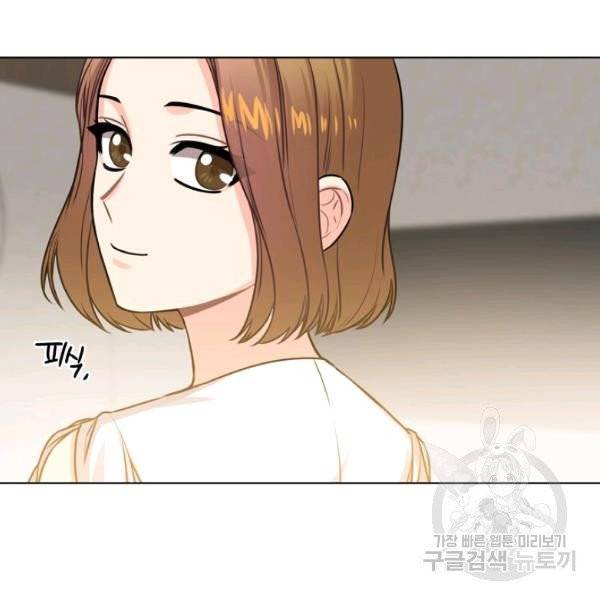 해도 되는 로맨스 37화 14