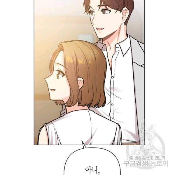 해도 되는 로맨스 37화 16