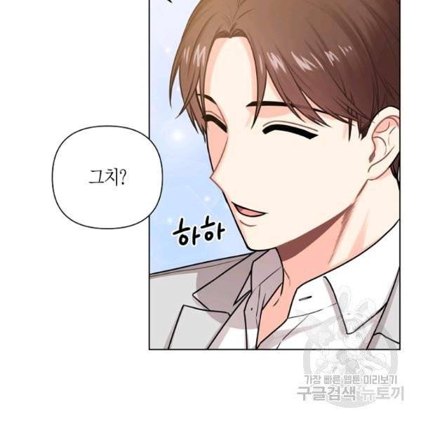 해도 되는 로맨스 37화 20