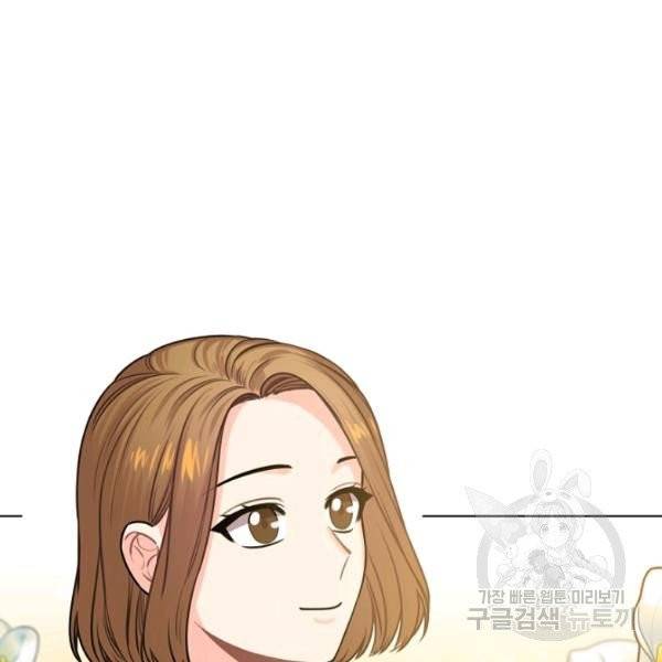 해도 되는 로맨스 37화 21