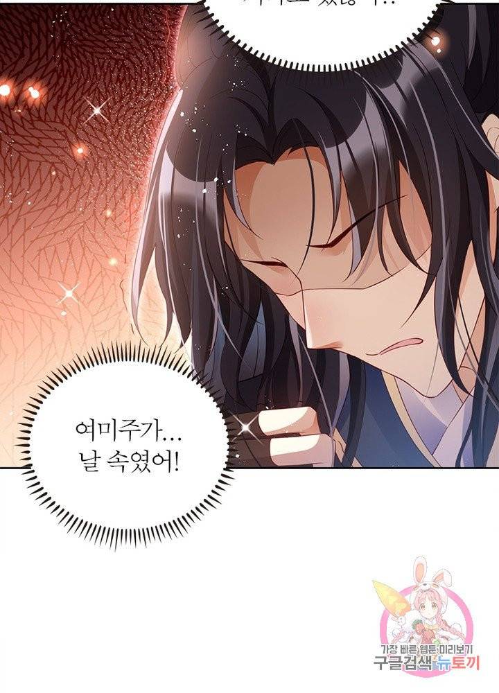 악녀하렘 59화 3