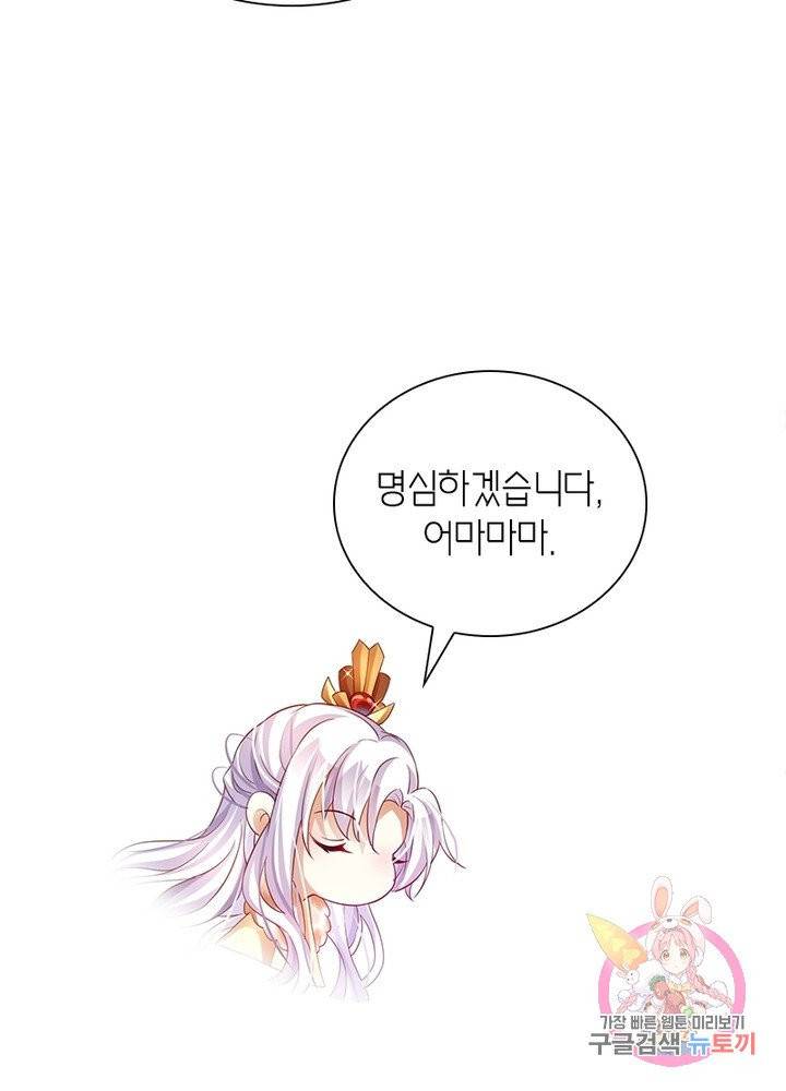 악녀하렘 59화 7