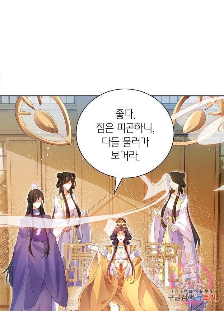 악녀하렘 59화 8