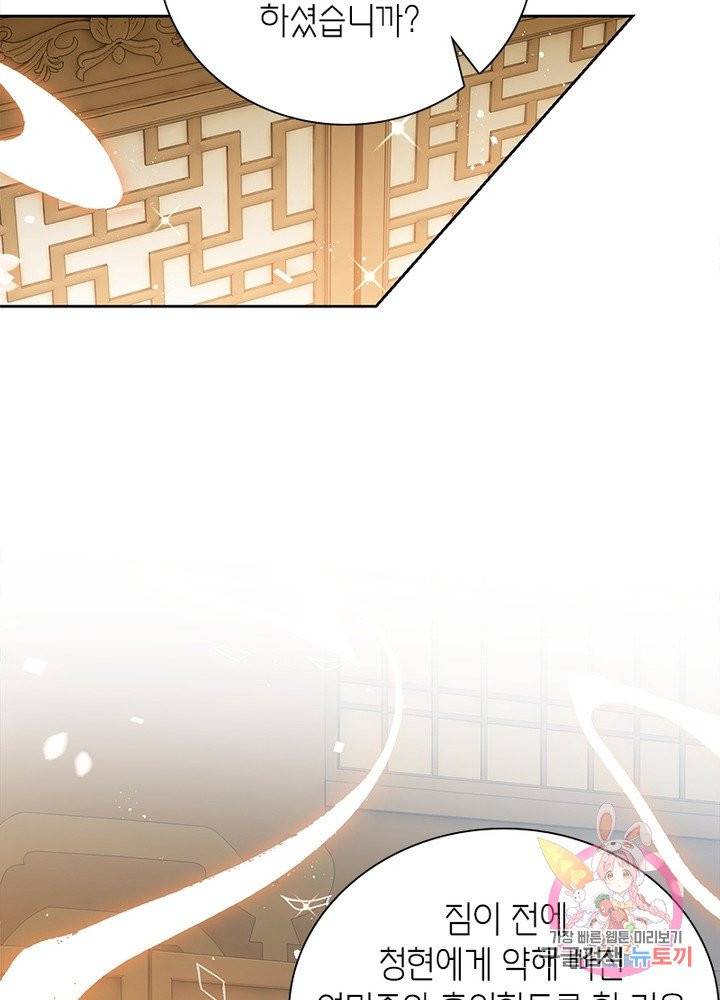 악녀하렘 59화 11