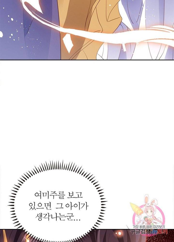 악녀하렘 59화 14