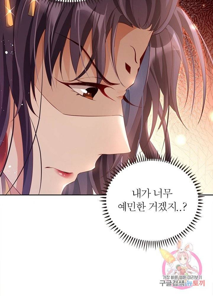 악녀하렘 59화 15