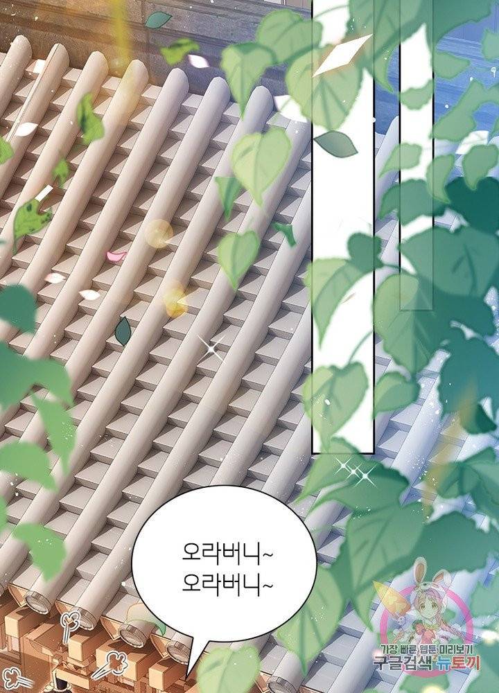 악녀하렘 59화 17