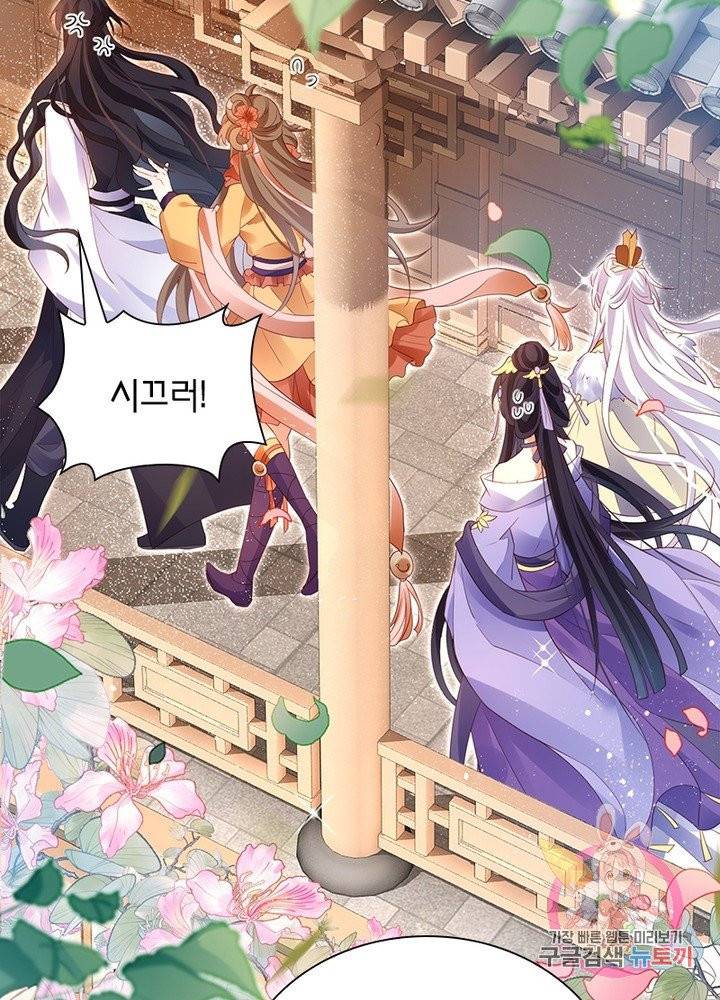 악녀하렘 59화 18
