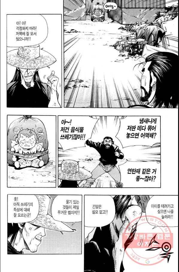 키드갱 38화 2